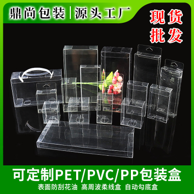 Factory Direct Sales Transparent and Universal PVC Packaging Box Spot Customized Tea Gift Packaging PET Plastic Box Bait Pot