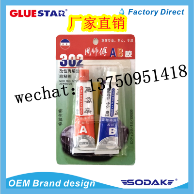 AB Glue Epoxy Glue Master Zhou, Master Liang, Epoxy Resin, AB Glue Water, Epoxy, Fully Transparent, AB Glue, 5 Minutes Dry, AB Glue