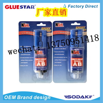 AB Glue Epoxy Glue NBHK AB Glue Transparent Epoxy Resin Strong Glue Universal Metal Plastic Ceramic Glass