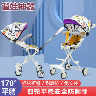 New Walk the Children Fantstic Product Reclining Trolley Two-Way Reclining Children's Executive View Trolley One Piece Dropshipping