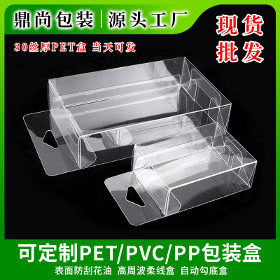 Transparent PET Plastic Milk Bottle Box With Hook Pet Packing Box In Stock Wholesale Logo Can Be Added Custom Color Printing