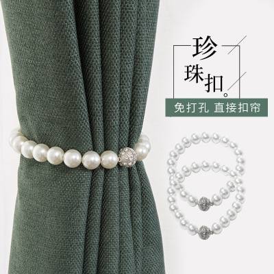 Curtain Bandage Light Luxury Accessories Cute Curtain Buckle Tightening Strip Accessories Drawstring Magnetic Snap Household Pearl Retaining Ring Magnet