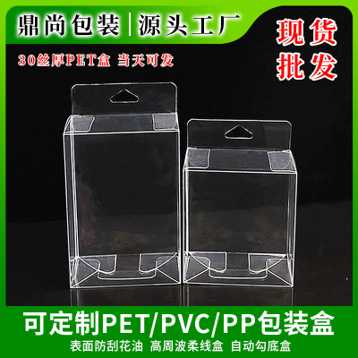 Transparent Pet Packing Box in Stock Wholesale PVC Packing Box with Hook PVC Box Pet Environmental Protection Plastic Box Bait Pot