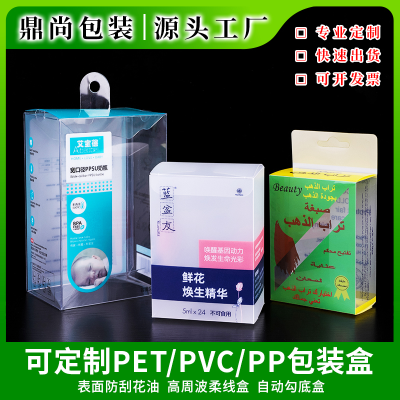 Yiwu Manufacturers Can Customize Any Size Transparent PVC Packing Box Washing Daily Necessities PET Plastic Transparent Box
