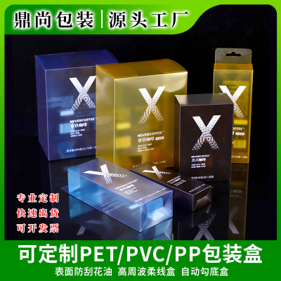 Factory Customized PVC Packaging Box Instant Coffee Transparent Folding Carton Anti-Scratch Anti-Abrasion Pet Transparent Box Customized