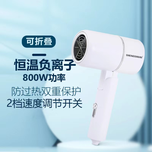 Shengshuai Blue Light Electric Hair Dryer Student Dormitory Anion Hair Care Folding Travel Portable Hair Dryer Internet Hot