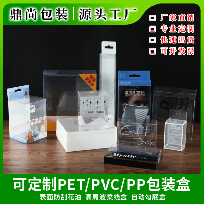Customized PVC Packaging Box Color Printing Pet Transparent Box Mask Face Towel PVC Plastic Box Pet Environmental Protection Milk Bottle Box