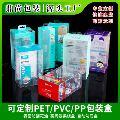 Factory Direct Sales Color Printing PVC Packing Box Baby Bottle Pet Transparent Folding Carton Plastic Box Pp Frosted Plastic Box