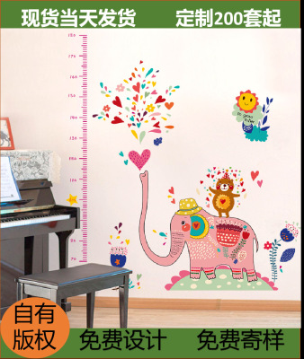 Elephant Height Measurement Wall Sticker Sk9036 Kid's Room Kindergarten Cartoon Decorative Wall Stickers Can Be Graphic Customization Plane Wall Sticker