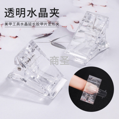 Nail art Crystal clip nail mold fixing clip no paper tray seamless extended glue shaping nail film quick extension