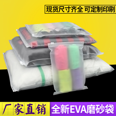 Transparent Frosted Zipper Bag Socks Clothing Wholesale PE Plastic Automatic Sealing Bag Underwear Clothing Zipper Bag