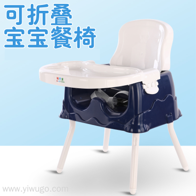 New Children's Multi-Functional Dining Chair Stall Gifts Baby Dining Chair Novelty Educational Toys