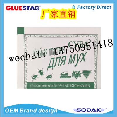 Cy6a Fly Glue Board Fly Glue Board Fly Paper Fly Sticky Plate Fly Glue Board Fly Catching Stickers Flypaper