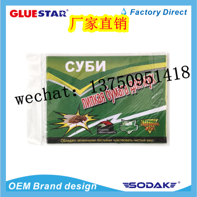 Cy6n Fly Glue Board Fly Sticky Sheet Flypaper Fly Glue Board Fly Glue Board Fly Paper Fly Sticky Plate