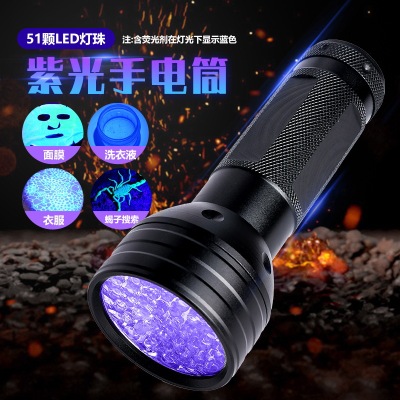 51led Purple Light Aluminum Alloy UV Fake Currency Detection Authenticity of Jewelry Household UV Purple Light LED Flashlight Strong Light