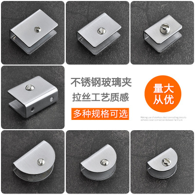 Stainless Steel Glass Clip Bracket Glazing Clip Clip Panel Clip Fixing Clip Semicircle Glass Holder Hardware Accessories