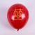 10-Inch 2.2G Double-Layer XI-Shaped Pomegranate Red Wedding Decoration Wholesale Latex Gem Red Balloon Wedding Room Decoration