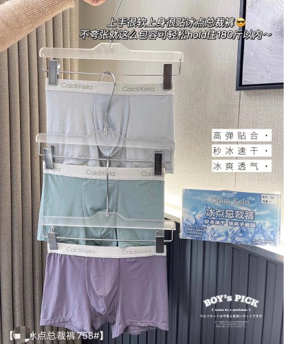 Freezing Point President Pants Men‘s Underwear Quick-Drying Ion Zero Binding Jacquard Ice Silk Breathable Summer Ultra-Thin Seamless