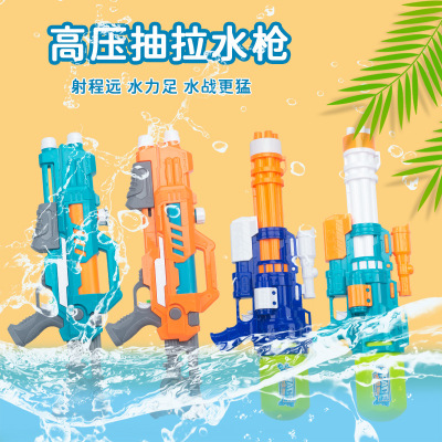 Cross-Border Summer Children's Large Inflatable Pull-out Water Pistols Water Fight Adult Boy Beach Drifting Water