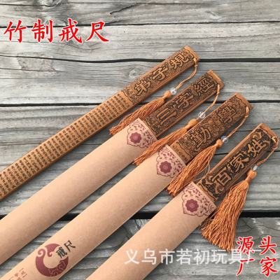 Vintage Carbonized Bamboo Ruler Three-Character Sutra Disciple Rule Hundred Family Name Pointer Ruler Chinese Characteristic Gift Handicraft