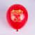 10-Inch 2.2G Double-Layer XI-Shaped Pomegranate Red Wedding Decoration Wholesale Latex Gem Red Balloon Wedding Room Decoration