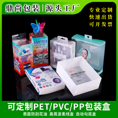 PVC Packaging Box Pet Transparent Box PVC Plastic Box Pet Box