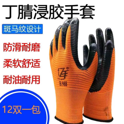 Wholesale 100 Million Hand Zebra Stripes Thickened Wear-Resistant Wang Construction Site Factory Garden Nitrile Rubber Dipped Gloves Labor Protection