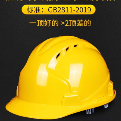 Helmet Construction Site Leader Electrician National Standard Thickened Helmet Construction Engineering Breathable Men