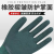 Rubber Gloves Labor Protection Wear-Resistant Tire Dipped Latex Non-Slip Rubber Breathable Construction Work Thin Nylon