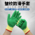 LaTeX Crepe Tape Leather Gloves Cotton Thread Yellow Yarn Green Wear-Resistant Non-Slip Labor Gloves Work Gloves Elastic