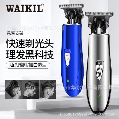 Cross-Border Hot Selling Oil Head Trim 0 Cutter Head Engraving Electric Clipper Household Clippers Baby and Child Bald Head Hair Clipper