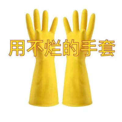 LaTeX Thickened Beef Tendon Color Extra Thick Protective Gloves Labor Protection Wear-Resistant Durable Cleaning Dishwashing Laundry Rubber Ladies