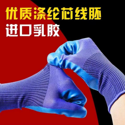 Gloves Labor Protection Wear-Resistant Thick Special Rubber Dipped Rubber Embossed Non-Slip Construction Site Men's and Women's Gloves