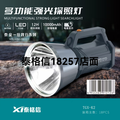 Taijin Series Aluminum Alloy Large Capacity Lithium Battery Multifunctional Strong Light Searchlight
