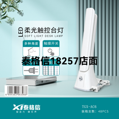 Taigexin Led Soft Light Touch Lamp
