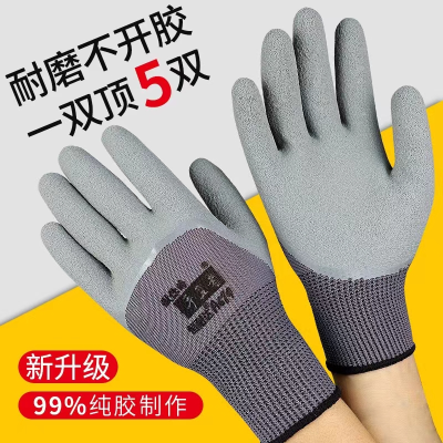 Labor Protection Gloves Men's Latex Wear-Resistant King Dipped Rubber Non-Slip Waterproof Rubber Nylon Breathable Work Site