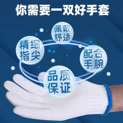 Nylon Gloves Labor Protection Wear-Resistant Work Men's Construction Site Workers Work Cotton Yarn Pure Cotton Car Repair Thickened White Cotton Cotton Gloves
