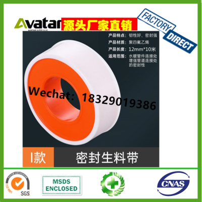 100% Medical Grade Adhesive Ptfe Thread Seal Tape For Steam Oxygen And Water Leak