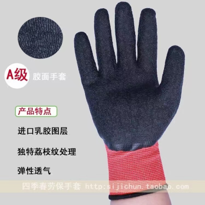 Nylon Wrinkle Gloves Wear-Resistant Non-Slip Dip Coating Rubber Hanged Work Protection Construction Site Handling