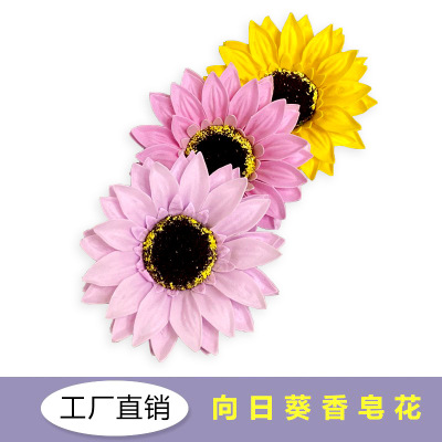 Sunflower Soap Flower SUNFLOWER Bouquet Gift Box Decoration Matching Soap Flower Head Flower Shop Supplies Factory Wholesale