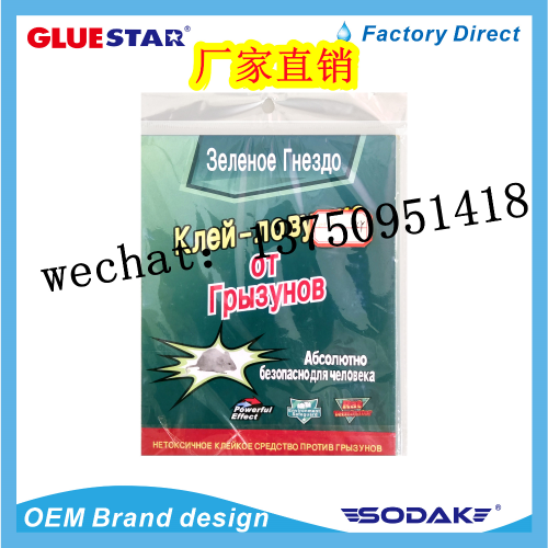 russian mouse glue mouse board mouse glue glue board mouse glue mouse board mouse glue mouse board