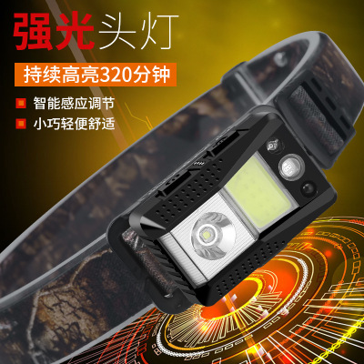 Smart USB Strong Light Induction Light Night Fishing Outdoor Riding Mini Multi-Functional Strong Light Head