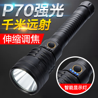 P5070 Strong Light Flashlight 26650 USB Rechargeable Torch Outdoor Telescopic Zoom Charging Night Fishing