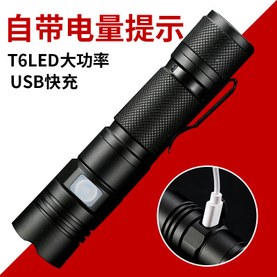 Cross-Border USB Rechargeable Flashlight Long Shot Zoom Flashlight Power Prompt Flashlight T6 Strong Light Flashlight