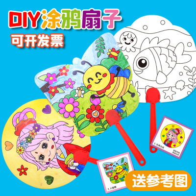 Children's Handmade Doodle Fan DIY Toy Painting Hand-Painted Blank Paper Fan Painting Cartoon Painted White Card Coloring