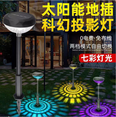 Factory Direct Sales Outdoor Solar Warm Light plus Colorful Lawn Lamp Villa Garden Landscape Lamp Ground Lamp Projection Lamp