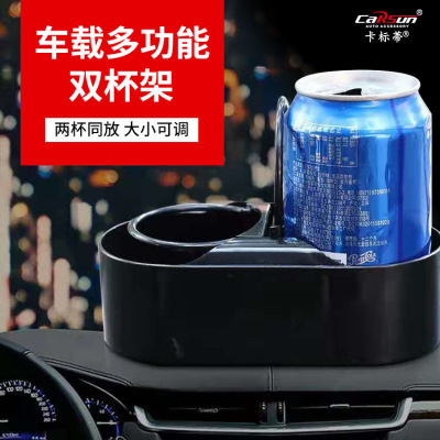 Multifunctional Car Water Cup Holder for Car Interior Fixed Drink Holder One Divided into Two Storage Box Car Tea Cup Holder Drink Holder