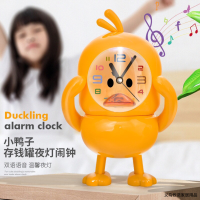 Yunnuo New Product Little Alarm Clock Little Duck Dual Voice Mute Alarm Clock + Night Light + Coin Bank