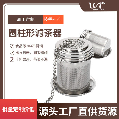 304 Stainless Steel Cylindrical Tea Strainer Tea Strainer Tea Filter with Lid Tea Strainer Wholesale Customized Tea Strainer Filter Screen