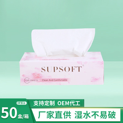 English Cross-Border Supsoft Paper Extraction Hard Box 150 Tissue Removable Tissue Car Fragrance-Free Paper Extraction Boxed